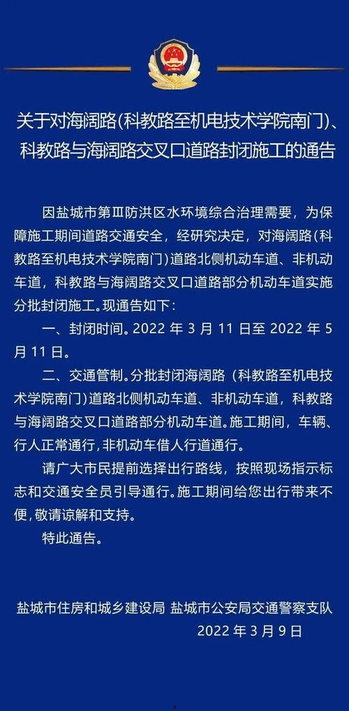 鹽城新聞頭條爆料,驚曝重大事件，詳情即將揭曉！  第2張