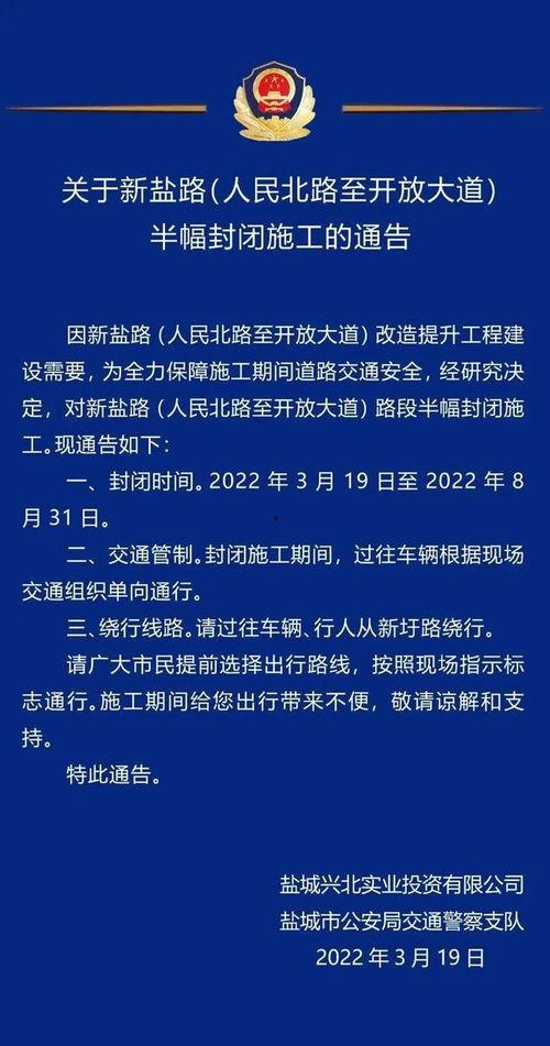 鹽城新聞頭條爆料,驚曝重大事件，詳情即將揭曉！  第3張