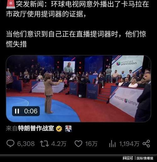 特朗普今日爆料新聞內容,揭秘政治內幕與驚人真相  第3張