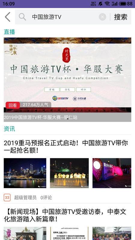 山西tv直播在線觀看  第3張