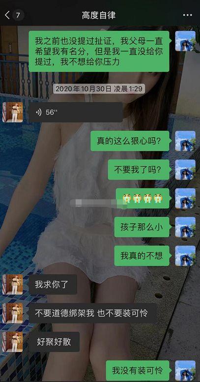 網紅二狗前妻爆料新聞,揭秘網紅背后的真相