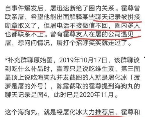 屠化冰最新爆料  第1張