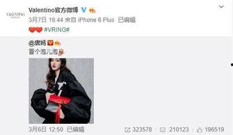 屠化冰最新爆料  第3張