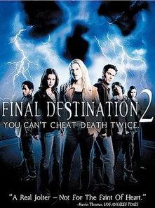 死神來了2在線觀看完整版,命運輪回，生死對決