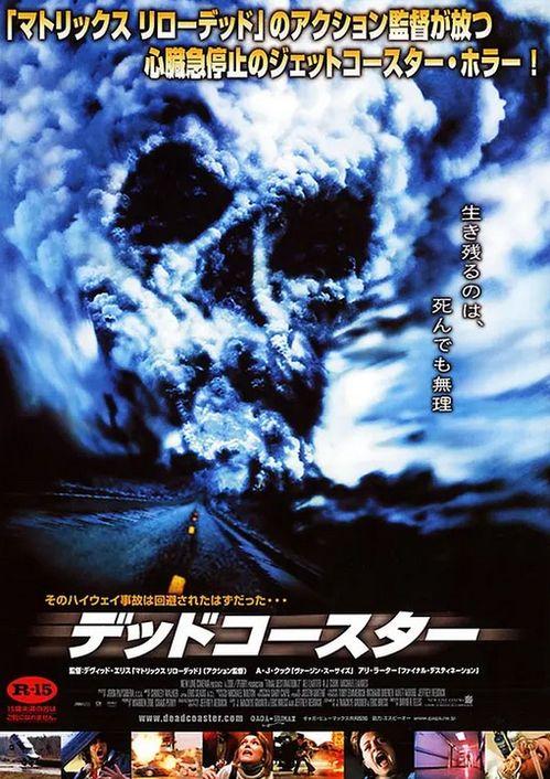 死神來了2在線觀看完整版,命運輪回,生死對決 第3張 死神來了2在線觀看完整版,命運輪回,生死對決 第3張