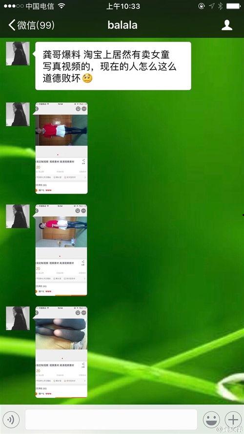 大v爆料原視頻,原視頻背后的驚人真相  第3張