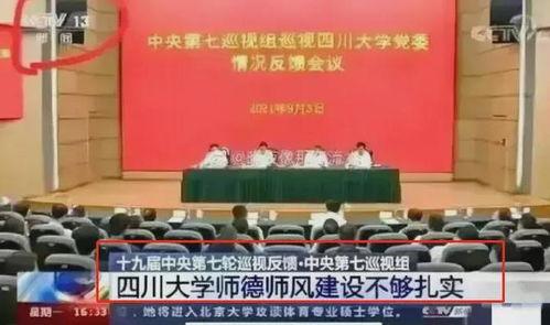 四川大學(xué)最新爆料  第1張