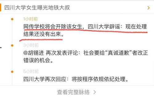 四川大學(xué)最新爆料  第3張