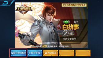 王者龍耀爆料君是誰啊視頻,揭秘游戲界神秘爆料達人  第3張