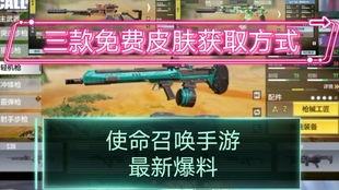 生命召喚最新皮膚爆料網(wǎng),神秘力量覺醒，炫酷特效震撼來襲！  第2張