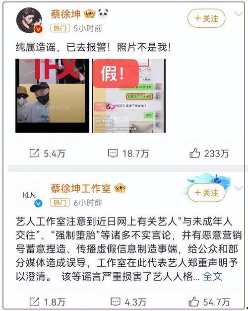 卓偉爆料蔡徐坤最新消息,卓偉獨家爆料，揭秘偶像背后故事！”  第2張