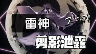 原神最新爆料雷神是誰