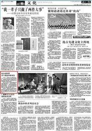 晨光最新爆料新聞視頻下載,揭秘新聞視頻背后的真相與細節 第3張 晨光最新爆料新聞視頻下載,揭秘新聞視頻背后的真相與細節 第3張