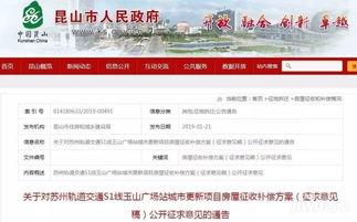 昆山地鐵最新爆料新聞事件,事故調(diào)查與整改措施全面展開(kāi)  第3張