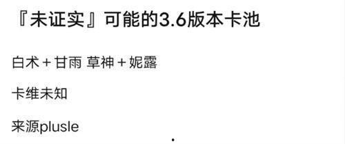 4.4最新卡池爆料  第3張