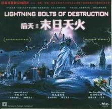 后天2在線觀看,末日逆襲，在線觀看揭秘人類生存之戰