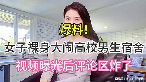 民間爆料視頻大全 第3張 民間爆料視頻大全 第3張