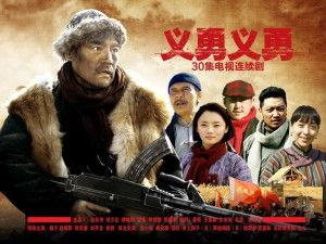 義勇義勇電視劇全集在線觀看,熱血傳奇，激戰風云，全集在線觀看！