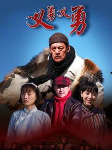 義勇義勇電視劇全集在線觀看,熱血傳奇，激戰(zhàn)風(fēng)云，全集在線觀看！  第2張