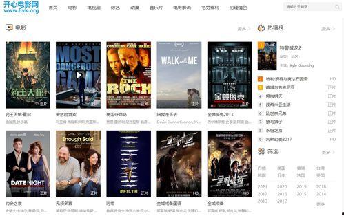 最新電影網站在線觀看  第2張