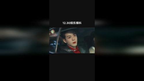 圈內(nèi)爆料曾舜晞梁潔,圈內(nèi)爆料引熱議  第3張