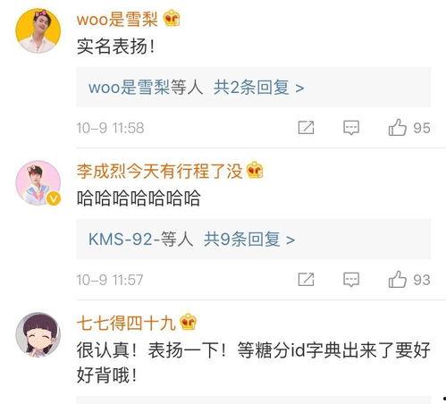 今日爆料模板最新版,明星隱私大曝光，真相令人震驚！  第2張