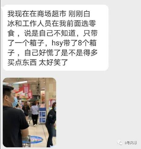 晚安姐姐爆料最新一期,揭秘一期精彩內(nèi)容  第3張