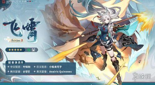 崩壞星穹鐵道爆料視頻,揭秘神秘鐵路冒險，暢游宇宙星辰  第2張