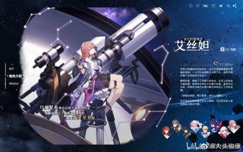 崩壞星穹鐵道爆料視頻,揭秘神秘鐵路冒險，暢游宇宙星辰  第3張