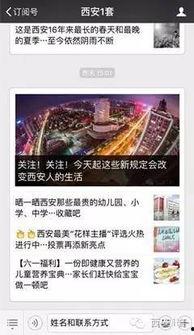 岑溪新聞網爆料熱線電話,傾聽民意，守護公平正義  第3張