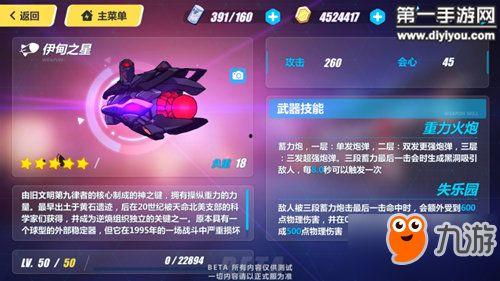 崩壞3最新武器爆料表,神秘力量覺醒，戰(zhàn)斗格局再掀風(fēng)云！