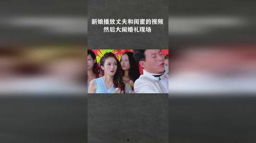 新娘爆料老公視頻大全播放,老公私密視頻大全曝光，真相令人震驚！