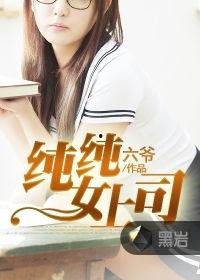 純純最新爆料  第2張