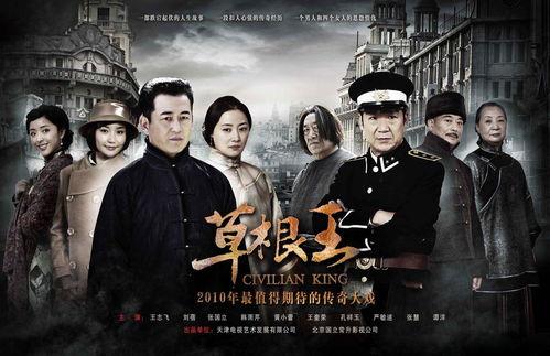 電視劇草根王在線觀看,逆襲之路，夢想綻放