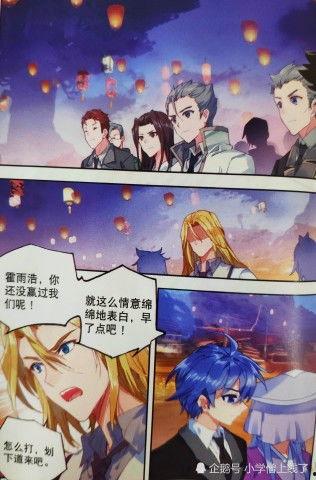 唐舞桐最新爆料圖片,神秘圖片揭示驚人內幕  第3張